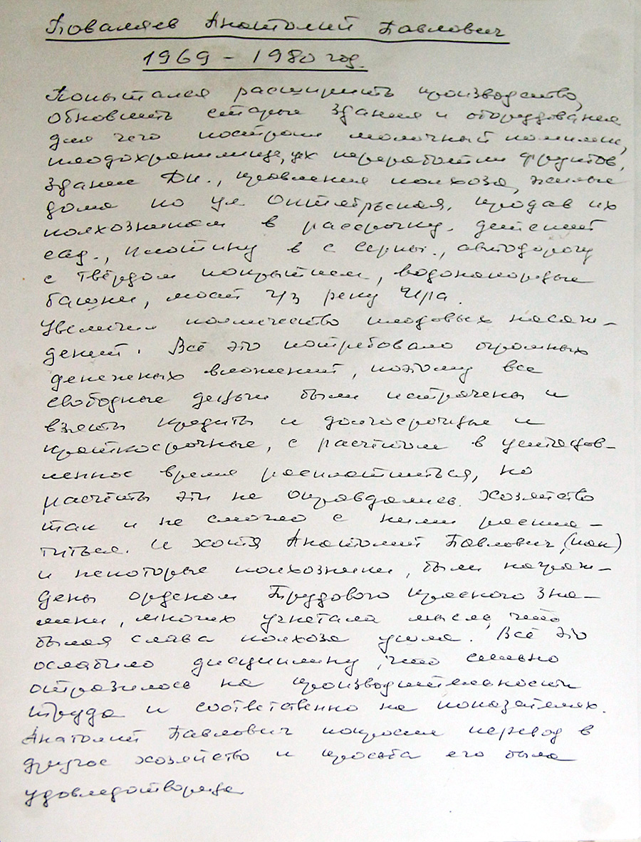 Поваляев