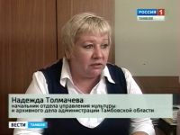 Толмачёва Н.М.