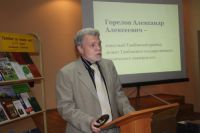 b2ap3_thumbnail_Gorelov.jpg