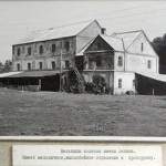 Мельница